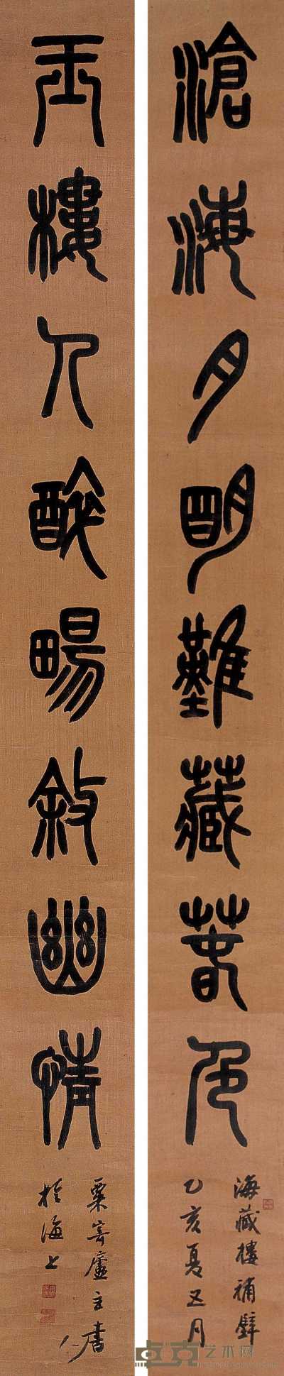 刘海粟 书法对联 立轴 18×175cm×2